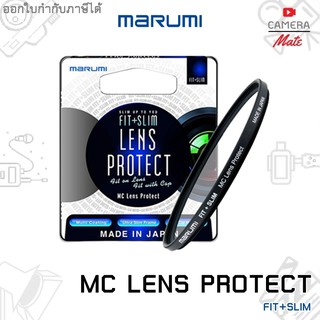 ฟิลเตอร์ Marumi Fit+Slim MC Protect Filter