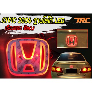 CIVIC 2006-2008 ฐานโลโก้ LED เรืองแสง สีแดง