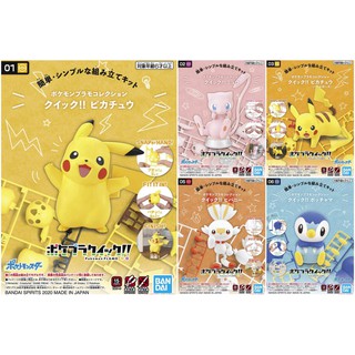 Bandai Pokemon Plamo Collection (Plastic Model)