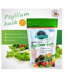 ไฟเบอร์บริสุทธิ์ ผลิตจากธรรมชาติ Psyllium Husk 100% กรัม **สั่งซื้อจำนวนมาก กรุณาทักแชทนะครับ**