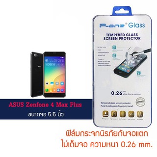 P-One ฟิล์มกระจก Asus ZenFone 4 Max Plus ZC550TL // อาซุส ZenFone 4 Max Plus ZC550TL หน้าจอ 5.5"  แบบไม่เต็มจอ