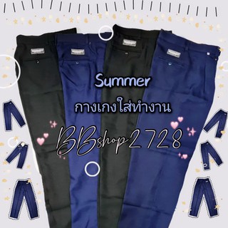 กางเกงผ้ามันโซล่อน กางเกงแสลค กางเกงใส่ทำงาน 👖พร้อมส่งมีเก็บปลายทาง