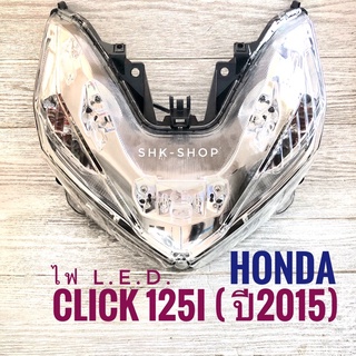 ชุดไฟหน้า HONDA CLICK 125i ปี 2015 , ฮอนด้า คลิก 125ไอ ปี2015  LED  ไฟหน้า click125i (15) มอเตอร์ไซค์