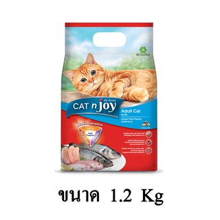 Cat n Joy Tripple Protection สูตรแมวโต รสปลาทะเลรวม ขนาด 1.2 KG.