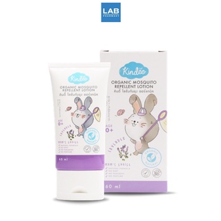 Kindee Protective Lotion Lavender 60 ml. -คินดี้ โลชั่นกันยุง สำหรับเด็ก กลิ่นลาเวนเดอร์  60 มล.