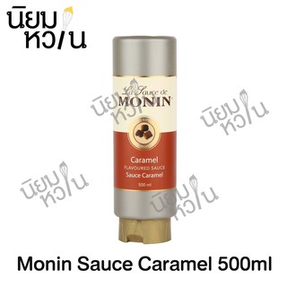 Monin Sauce Caramel 500ml