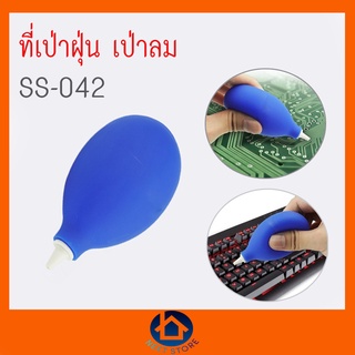 ที่เป่าลม เป่าฝุ่นss-042 เคื่องมือช่าง อุปกรณ์ซ่อมโทรศัพท์ เก็บเงินปลายทาง