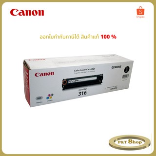 Canon Cartridge 316 BK ตลับหมึกโทนเนอร์ สีดำ ของแท้ Black Toner Original Cartridge