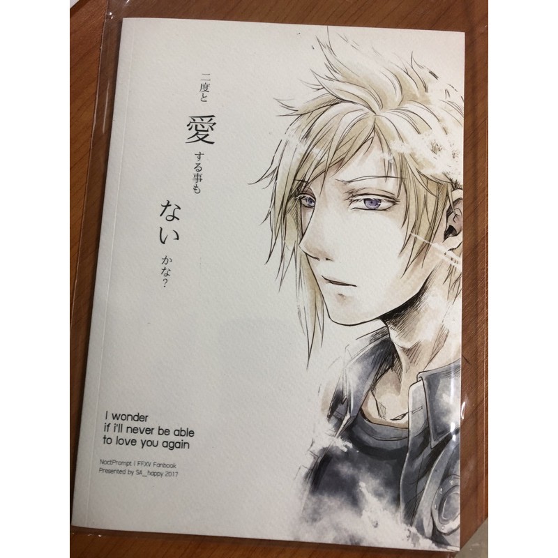 [มือสอง] Yaoi Noct x Prompt | FFXV