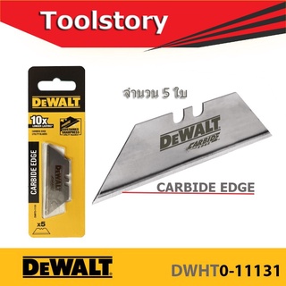 DeWALT ใบมีด CARBIDE EDGE รุ่น  DWHT0-11131 จำนวน 5 ใบชุด