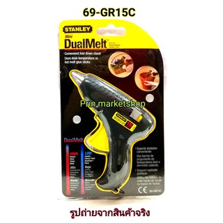 Stanley ปืนยิงกาว 2อุณหภูมิ No.69-GR15C