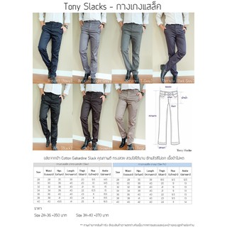 Premium cotton slacks สแล็คเนื้อผ้าพรีเมี่ยมคอตตอน กระบอกเล็ก