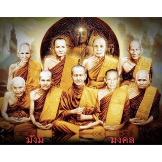 ภาพมงคล รูปภาพ9เกจิพระอาจารย์ 9 Master monks ขนาด  A3 12x18 นิ้ว ไม่มีกรอบ , A4 8×12 นิ้ว มีกรอบ และ A5 5x7พร้อมกรอบ สำห