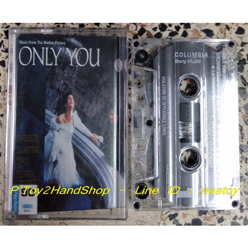 เทปเพลง Soundtrack เรื่อง Only You