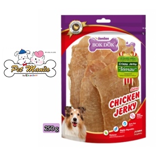 BOKDOK CK96K อกไก่อบกรอบ ขนมสุนัขบ๊อกด๊อก ทำจากเนื้อไก่แท้  250 g