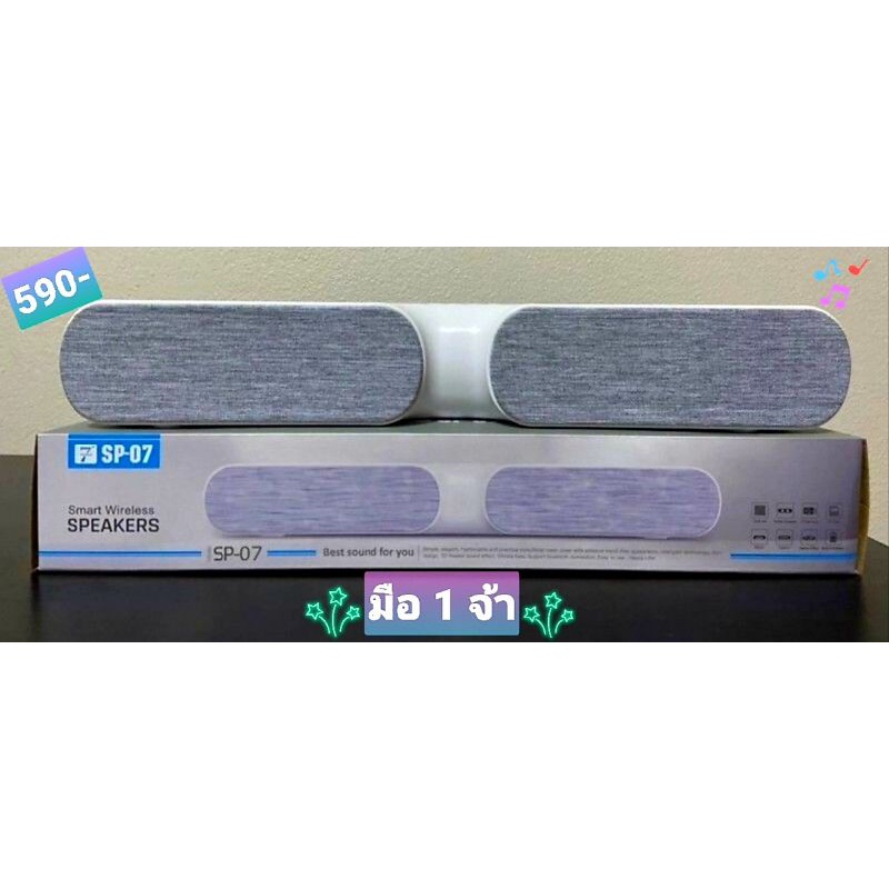 ลำโพงบลูทูธ 7Degrees Bluetooth Speaker SP-07