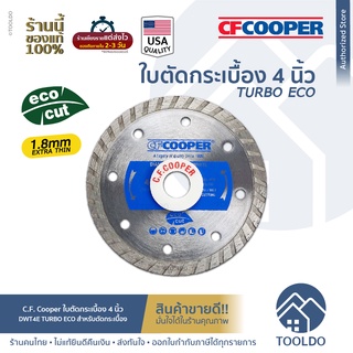 CF Cooper ใบตัดกระเบื้อง 4 นิ้ว TURBO ECO CUT DWT4E ใบตัดเพชร สำหรับตัดแบบ น้ำ แห้ง กระเบื้อง แกรนิต ปูน หินอ่อน