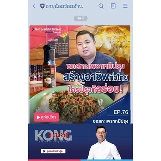 ( ชุด 3 ถุง ) ซอสหมีปรุง ซอสผัดกะเพราสูตรพริกแห้งโบราณ
