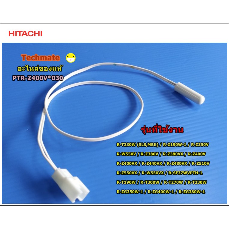 อะไหล่ของแท้/เซนเซอร์ตู้เย็นฮิตาชิ/D-SENSOR HITACHI/PTR-Z400V*030