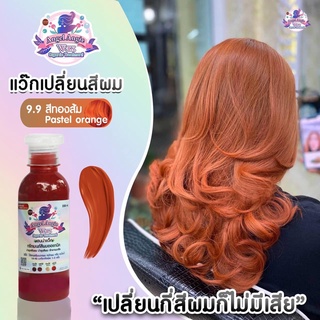 ทรีตเมนต์เปลี่ยนสีผม Angel Angie wax สีทองส้ม ขนาด 250 ml.