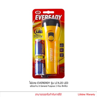 EVEREADY รุ่น LC1L2D LED ไฟฉาย พร้อมถ่าน ไซส์ D General Purpose จำนวน 2 ก้อน สีเหลือง