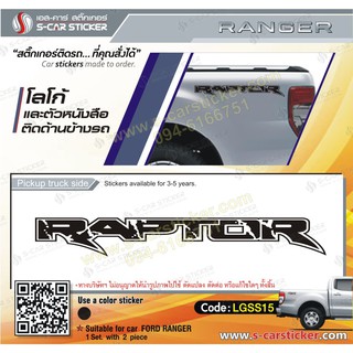 FORD RANGER logo PAPTOR