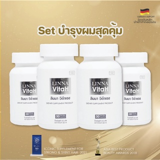 LINNA VitaH ลินนาวีต้าเอช  4 กระปุกวิตา มินผมหางม้า อาหารเสริมหยุดผมร่วง ผมหนาดกดำ ลดผมหงอก จากธรรมชาติ หมดอายุ 26/08/24