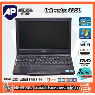 โน็ตบุ๊ค เรียนออนไลน์ มีกล้อง Notebook Dell vostro 3350 Core i5 2410M 2.30  RAM 4GB, HDD 500 GB DVD WIFI กล้อง