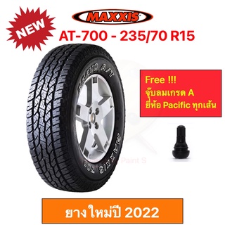 Maxxis 235/70 R15 AT-700 Bravo A/T แม็กซีส ยางปี 2023 ทุกสภาพถนน นุ่มเงียบ ลดการสั่นสะเทือนดีเยี่ยม ราคาพิเศษ !!!