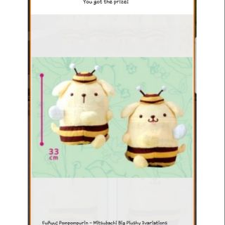 ตุ๊กตาของแท้นำเข้าจากญี่ปุ่น Furyu: Pompompurin - Mitsubashi  Big Plushy (ตัวนี้มีวางขายในญี่ปุ่นเท่านั้น)