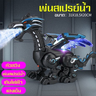 พร้อมส่ง มังกรสเปรย์ไฟฟ้า สินค้ามีเสียง มีไฟ ขยับหัวได้เดินไ…