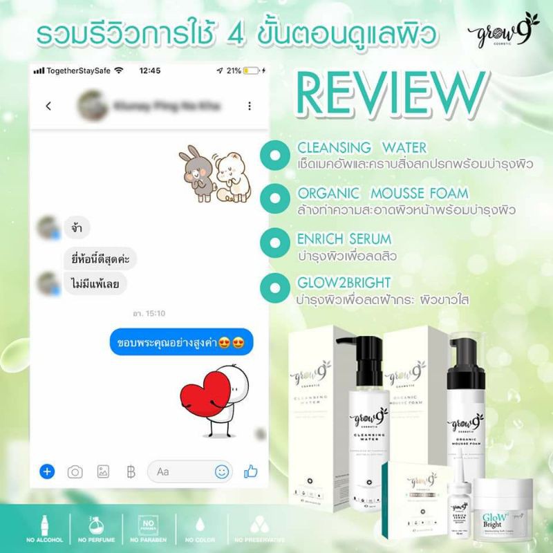 ENRICH SERUM GROW9 เซรั่มลดสิว คุมมัน กระชับรูขุมขน สูตรตำรับเภสัชกร ราคา ถูกที่สุด ดีลบีเคเค แกลเลอรีภาพที่ 4
