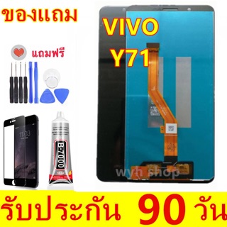 จองานแท้LCD หน้าจอ VIVO Y71(จอแสดงผลพร้อมทัชสกรีน) สำหรับ Vivo Y71 จอแสดงผล LCD ที่มีหน้าจอสัมผัส Digitizer สมัชชา