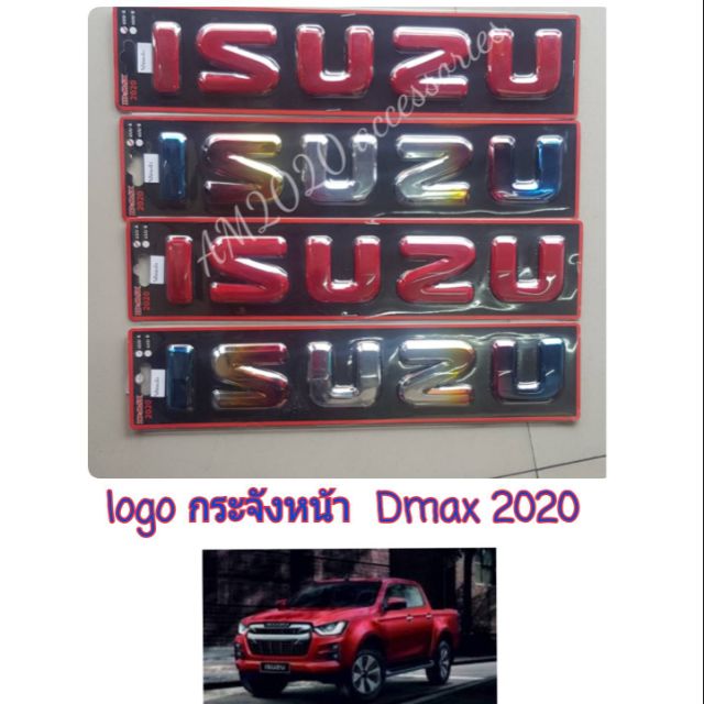 โลโก้ isuzu 2020 (โลโก้เเดง) ติดกระจังหน้าดีแม็ก 2020