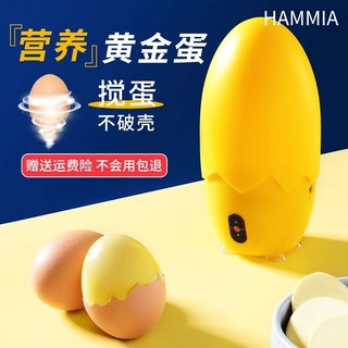 HAMMIA🟡🟡 เครื่องสปินเนอร์ไข่ไฟฟ้า  50S ขนาดเล็ก ปลั๊ก Us 100‐240V สีทอง สําหรับบ้าน  อุปกรณ์ปั่นไข่ เครื่องตีไข่