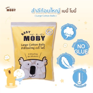 Baby Moby สำลีก้อนใหญ่ 100 กรัม