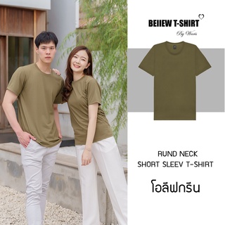 เสื้อยืดสีเขียวโอลีฟกรีนคอกลม ผ้านิ่ม ระบายอากาศดี ไม่ร้อน ไม่หด ไม่ย้วย ไสตล์มินิมอน