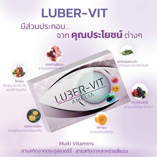 Lubervit amelia 18 g  อาหารเสริมบำรุงสายตา วิตามินบำรุงสายตา บำรุงดวงตา บำรุงสายตา อาหารเสริมตา