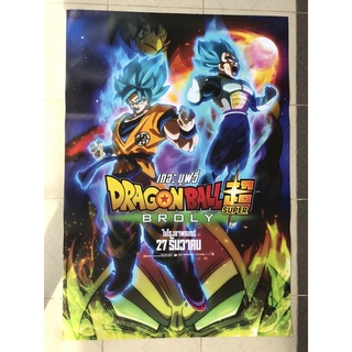 โปสเตอร์หนังดราก้อนบอล ซูเปอร์: โบรลี่ |  Dragon Ball Super: Broly (2018)