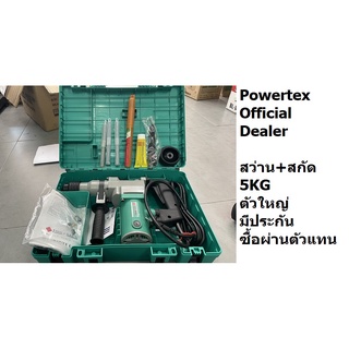 PTT-RH26A สว่านโรตารี่ รุ่น PPT-RH-26-A PPT RH 26 A PPT - RH - 26 - A PPT-RH26-A PPT-RH-26A PPT-RH 26A ราคาถูกและดีที่นี