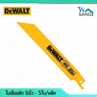 ใบเลื่อยชัก 6นิ้ว 18T สำหรับ ตัดเหล็ก DEWALT รุ่น DW4811 แพ็ค5ใบ @wsang