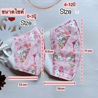 ถูกมาก แมสเด็ก3D เด็กเล็ก เด็กโต ญี่ปุ่น 1-8ขวบ 10 ชิ้น ผ้าดีมาก แมสเด็กอ่อน หน้ากากอนามัย เด็ก เด็กอ่อน แมสเด็กอ่อน 3D