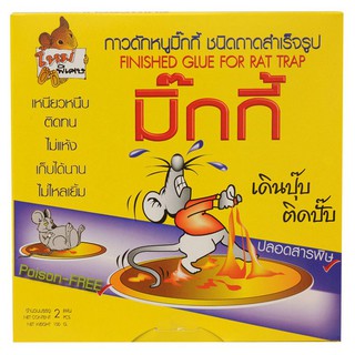 ราคาพิเศษ!! มิ๊กกี้ กาวดักหนูชนิดถาดสำเร็จรูป 100 ก. MICGY Glue Tray Trap for Rat 100g.