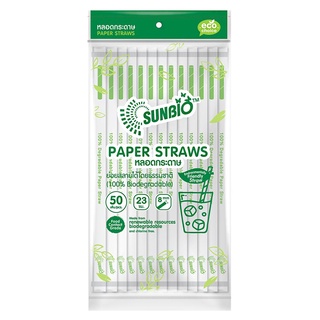 หลอดกระดาษห่อกระดาษ 23 ซม. SUNBIO DI8 50 เส้น อุปกรณ์บนโต๊ะอาหารอื่นๆ PAPER WRAPPED PAPER STRAW 23cm SUNBIO 50 PCS