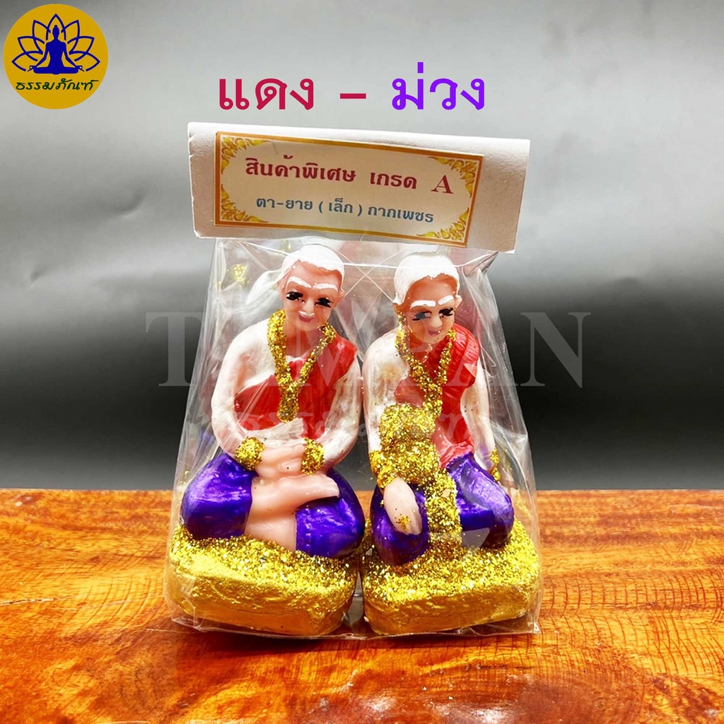 ตุ๊กตาตายาย เกรดA เขียนสีมุก (ขนาดเล็ก สูง 10 ซม.) ตุ๊กตาตั้งศาล ตายายตั้งศาล ตายาย  ตั้งศาล แก้บน ตุ๊กตาตั้งศาล - รูปที่ 7