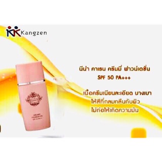 คังเซนกันแดด SPF50 pa+++ผสมรองพื้นนีน่าคาเรน