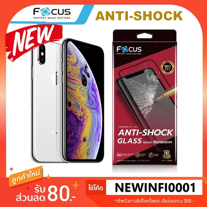 ฟิล์มกระจก กันกระแทก เต็มจอ โฟกัส Focus Anti shock รับประกัน 180 วัน iPhone 12 mini / Xs max / 7 / 8