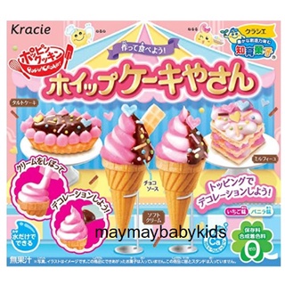 ขนมทำเอง!!! Kracie ชุดทำไอศครีม น่ารัก ทำง่าย อร่อย สนุก เสริมทักษะและพัฒนาการ #DIY#ขนมนำเข้าจากญ๊่ปุ่น