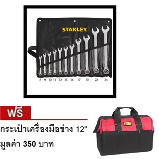 CWB ชุดประแจแหวนข้างปากตาย 11ชิ้น ซองผ้า STMT80942-8 Stanley