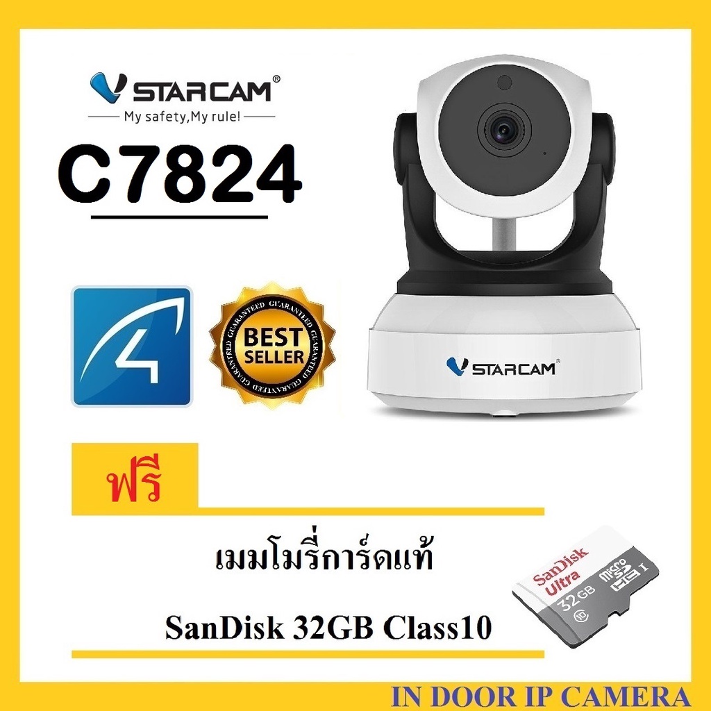 🔥VSTARCAM🔥C7824WiP 1.0MegaPixel HD 720P WiFi iP Camera กล้องวงจรปิด ฟรี !!! เมมโมรี่การ์ดแท้ SanDisk